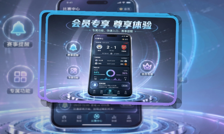 开云手机看赛安装流程，下载方向一眼分清更方便